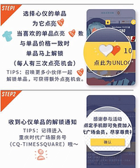 搞事情?点个赞就可以免费拿走单品