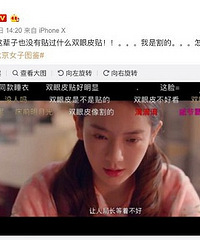 《北京女子图鉴》戚薇霸气承认过眼部整形,厉害了我“7哥”