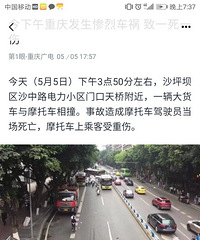 今天下午沙坪坝发生惨烈车祸 ,致一死一伤