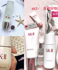 我来说说SK-II的正确用法
