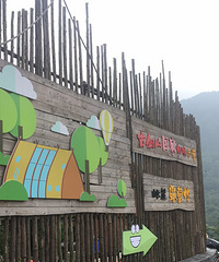 ��һ��Ұ��¶Ӫ�׸��˱�����+Զ���ٻ��������м�