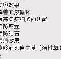 微商卖的东西都是包治百病的吗?