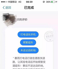杭州妈妈雨天抱着1岁宝宝打顺风车,司机不愿送进小区
