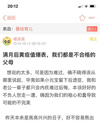 必须来聊一聊黄疸的事情!
