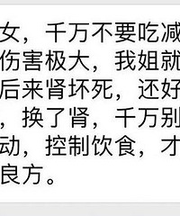 千万别吃减肥药了,有人肾脏坏了