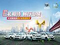 长安新能源终极团购会6月23日盛大开启