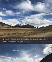 长安福特“无尽之旅 西游季”第四季——藏·遇