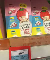 万宁的曼丹眼唇卸妆和日本价格差不多+【我来直播折扣第12季】
