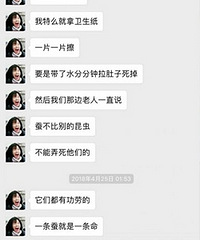 在淘宝买了50条蚕宝宝,卖家送了100条