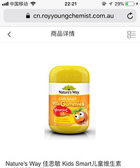 转一瓶海淘富裕的佳思敏儿童vc+锌软糖