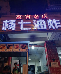512游乐山狂吃