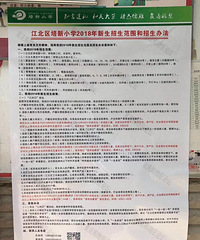 2018����������Сѧ������Χ