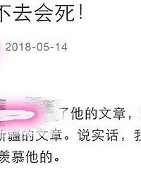 居然有人在朋友圈里众筹去旅游
