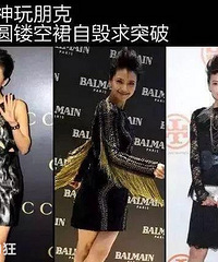 ,时尚腿精都曾是土味少女