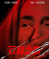 寂静之地,并没有传说中那么好
