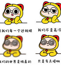 卸掉高冷的面具,近视眼团购活动来啦