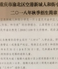 ո³˺ͽСѧ֪ͨոʲôʱһ˺ͽСѧ