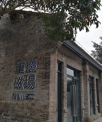 ���޴򿨴����ں�ֹ�԰��ƽ���˳�ӵ���Ĵ����ڻ�����һ�����