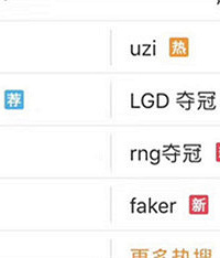 不打游戏的我表示看不懂这个热搜