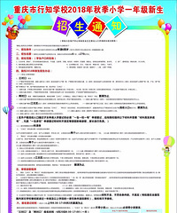 �� �� �� �� ֪ ѧ У 2018���＾Сѧ������Χ