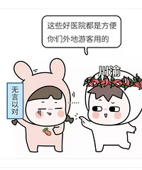 全国“特色病”曝光,对照自查!