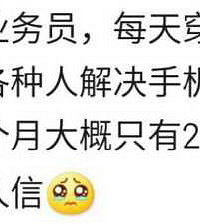 那些看似铁饭碗的职业, 实际却