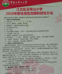 没人注意吗?江北区幼升小到底要不要落户一年