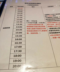 珠海长隆海洋王国带儿子穷游