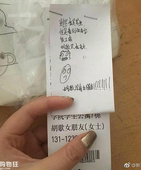 “胡歌女朋友”点外卖遭,收到这个