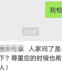 家长问问题老师没回,然后...