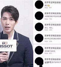 陈学冬大规模脱粉,要凉凉了吗