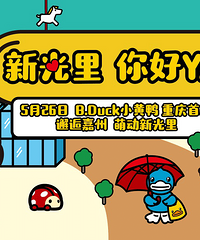 快来这里和又大又黄的TA合个影吧