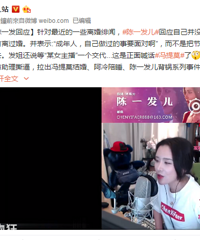 冯提莫被曝离过婚,甩锅陈一发?