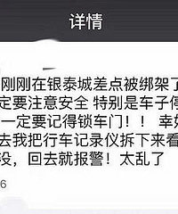 成都有妹纸说差点被绑架了?!