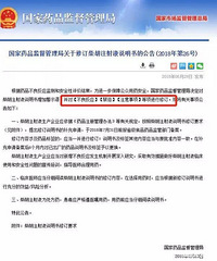 家长注意!国家药监局发文:儿童禁用柴胡注射液
