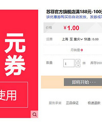 շƹ콢1Ԫ100ԪȯҪû˵