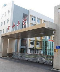 �����ɽСѧ������ѧ�Ĵ�����������걾������ȥ�ܱ�ѧУ��ѧ