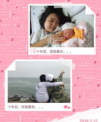 从一张表格来说说我当妈这十年