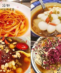吃过的10家冰汤圆、冰粉、凉虾、凉糕