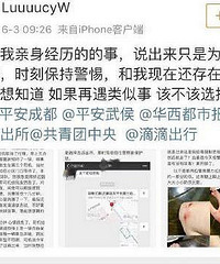 滴滴跳车女生后续,反转…