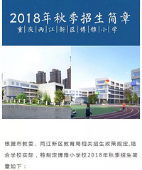 ������������СѧУ2018���＾������Χ ����֪ͨ