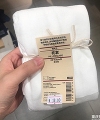 无印良品重庆金鹰财富中心店闭店特惠,看看有没有心仪的物品打折