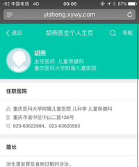 ԤԼҶͯҽԺĺţôǼ֤