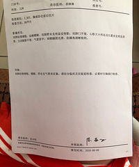 娃儿之前才遭了细菌感染输液了一周,麻烦帮我看下这个需要输液吗
