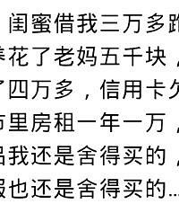 欠债数十万的你过的是什么生活?