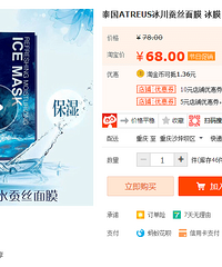 很火的泰国VC爽肤水及回购多次的蜂蜜面膜等开团
