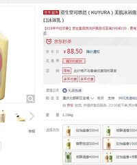 可悠然沐浴露 1000ml晚上10点两件7折哟
