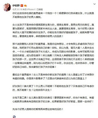 伊能静在微博怒怂:女人不是生育工具