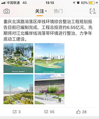 两江四岸品质提升,江北嘴最先开始打造黄金水岸线投资6.55亿
