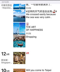 游山玩水,晒个2018前半年已结束的行程